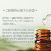 お試し用精油サンプル1ml