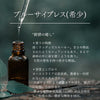 お試し用精油サンプル1ml