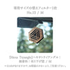 アロマウッド｜専用替えフィルター