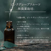 ピンクグレープフルーツ｜無農薬栽培｜100%天然精油