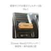 アロマウッド｜専用替えフィルター