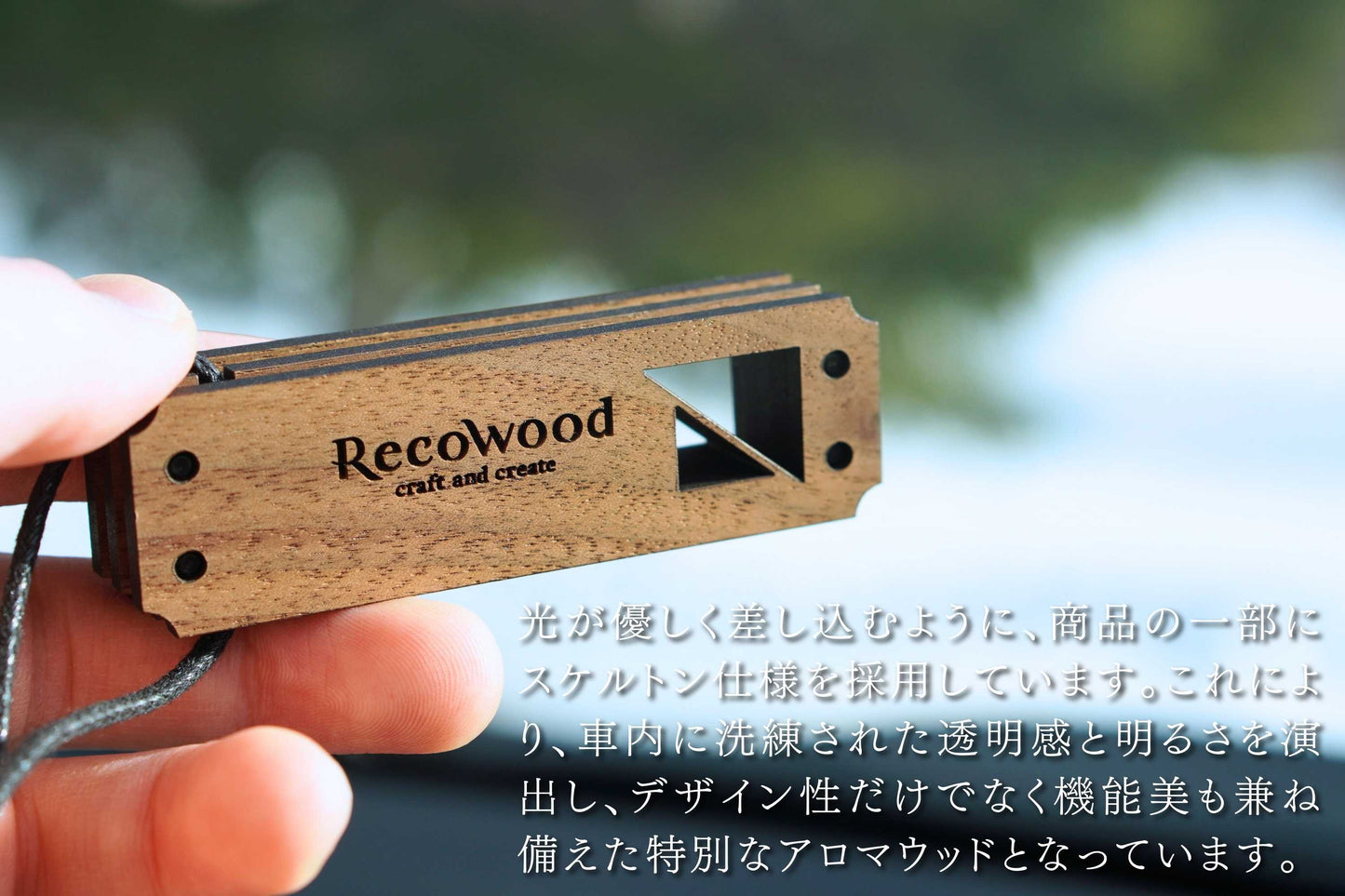 【Aroma Wood】クラウントール｜無香料｜カーディフューザー(吊り下げ型)