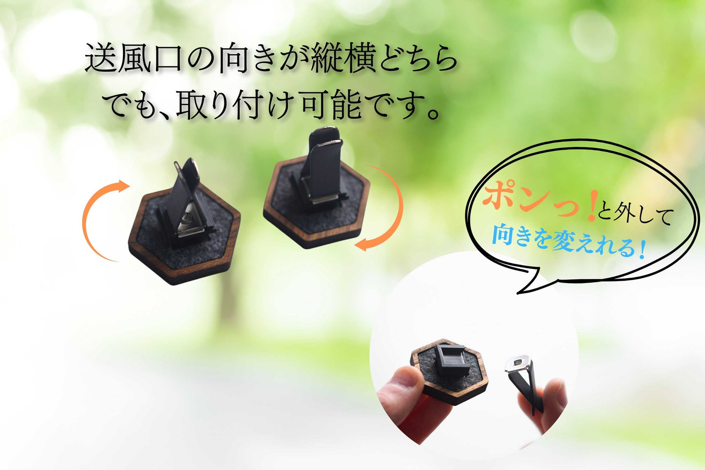 【Aroma Wood】7種の天然木｜無香料｜カーディフューザー(送風口用)｜Hexagon