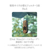 アロマウッド｜専用替えフィルター