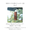 アロマウッド｜専用替えフィルター