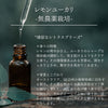レモンユーカリ｜ケミカルフリー｜100%天然精油