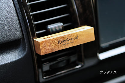 【Aroma Wood】色んな天然木｜車用ディフューザー(送風口用金具付き)